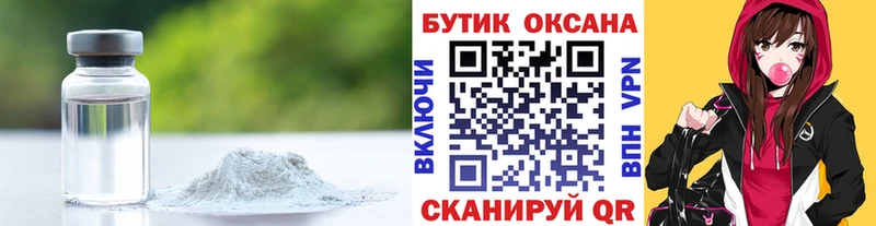 Бутират Butirat  Чулым 