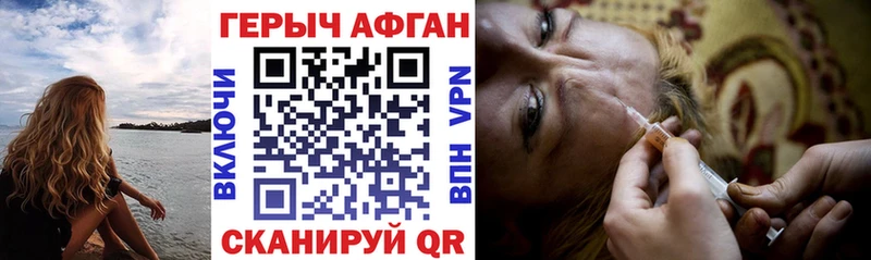 ГЕРОИН афганец  Чулым 