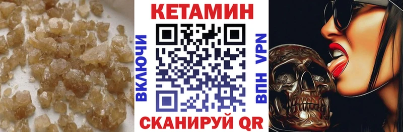 где купить наркотик  Чулым  КЕТАМИН VHQ 